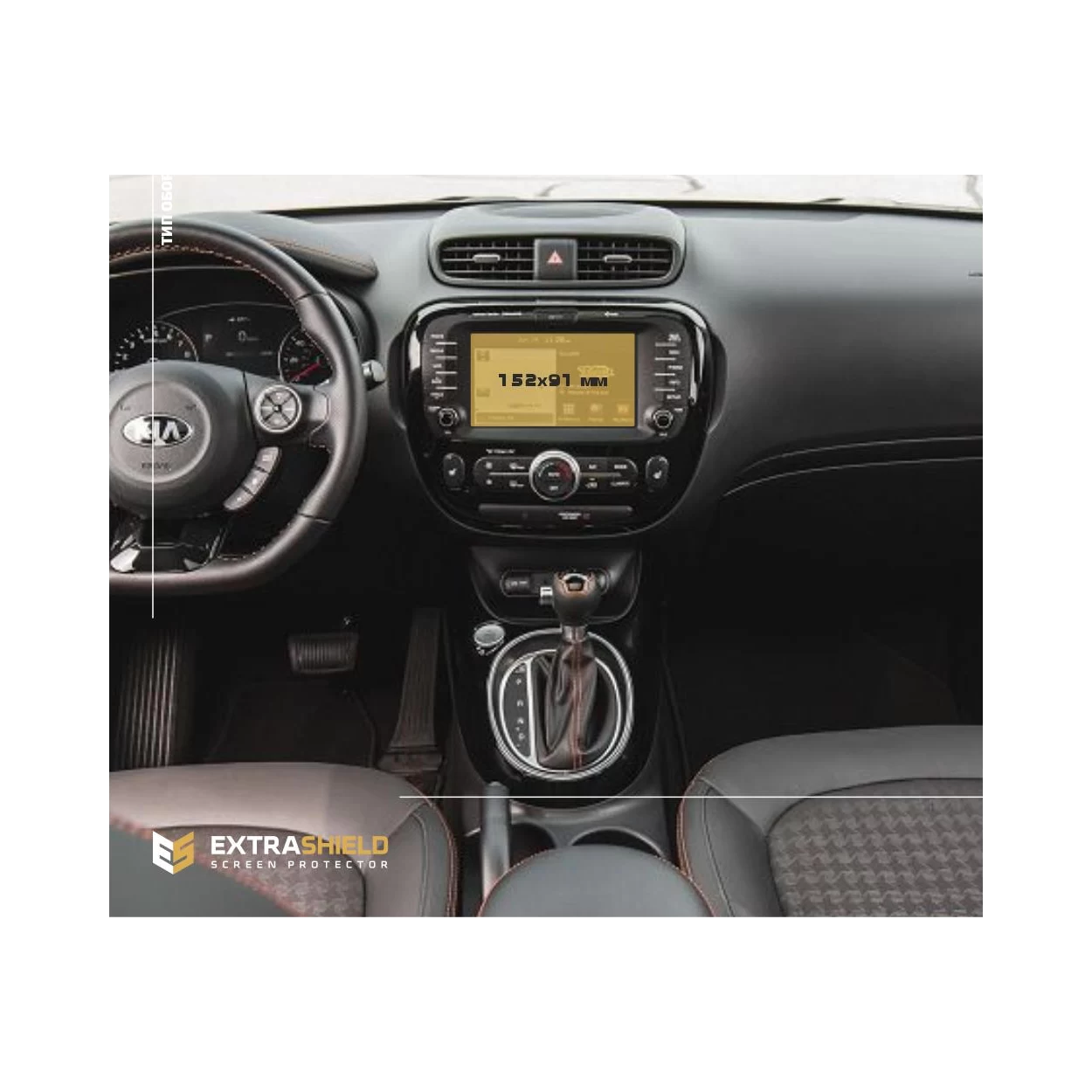 KIA Soul 2018 - Present Multimedia 7" ExtraShield Screeen Protector