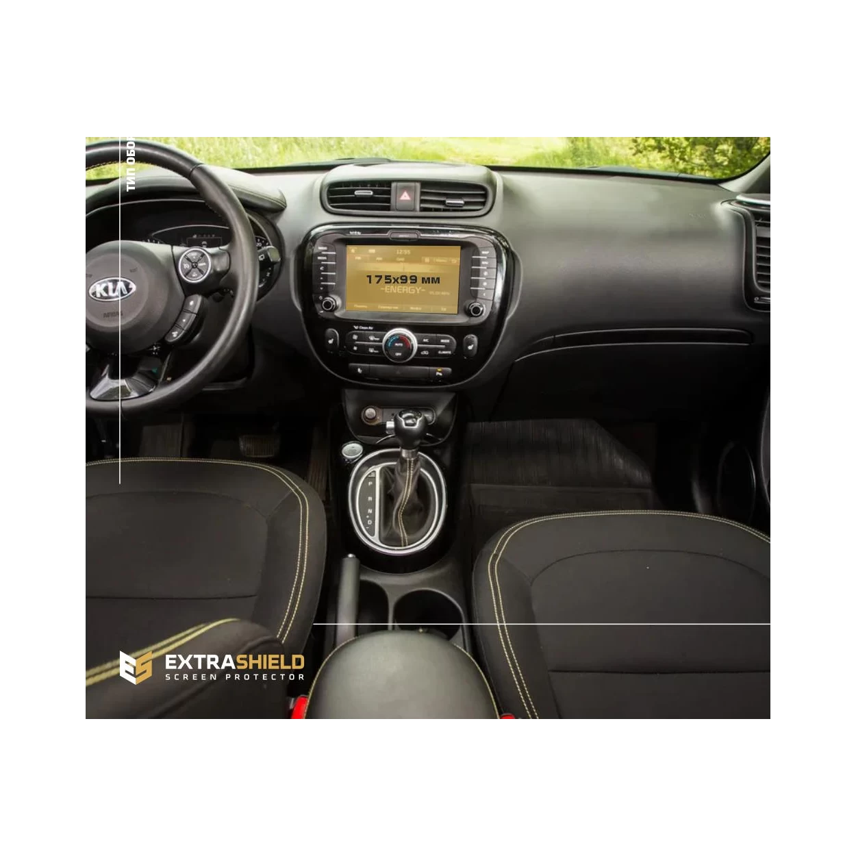 KIA Soul 2018 - Present Multimedia 8" ExtraShield Screeen Protector