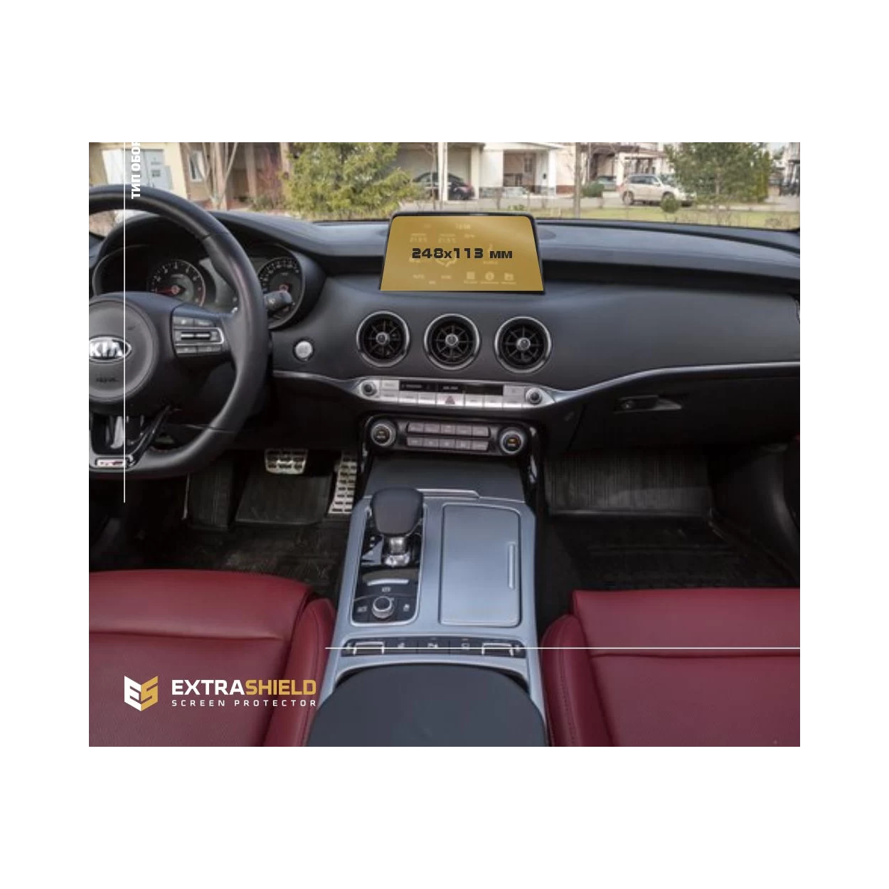 KIA Stinger 2021 - ?.? Multimedia 10,25" ExtraShield Screeen Protector