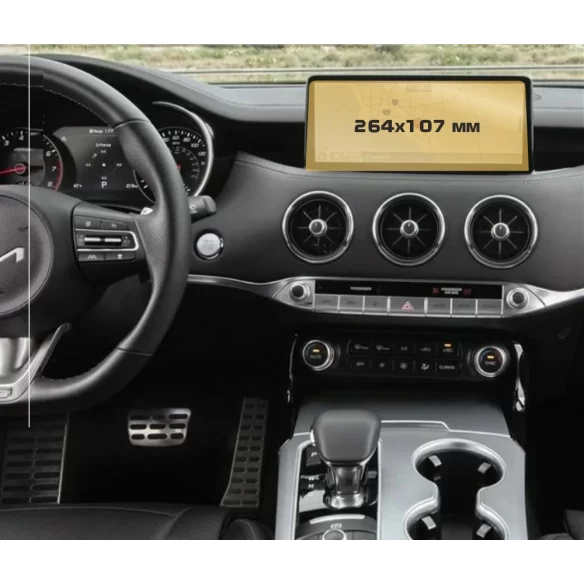 KIA Stinger 2021 - x.x Multimedia ExtraShield Screeen Protector