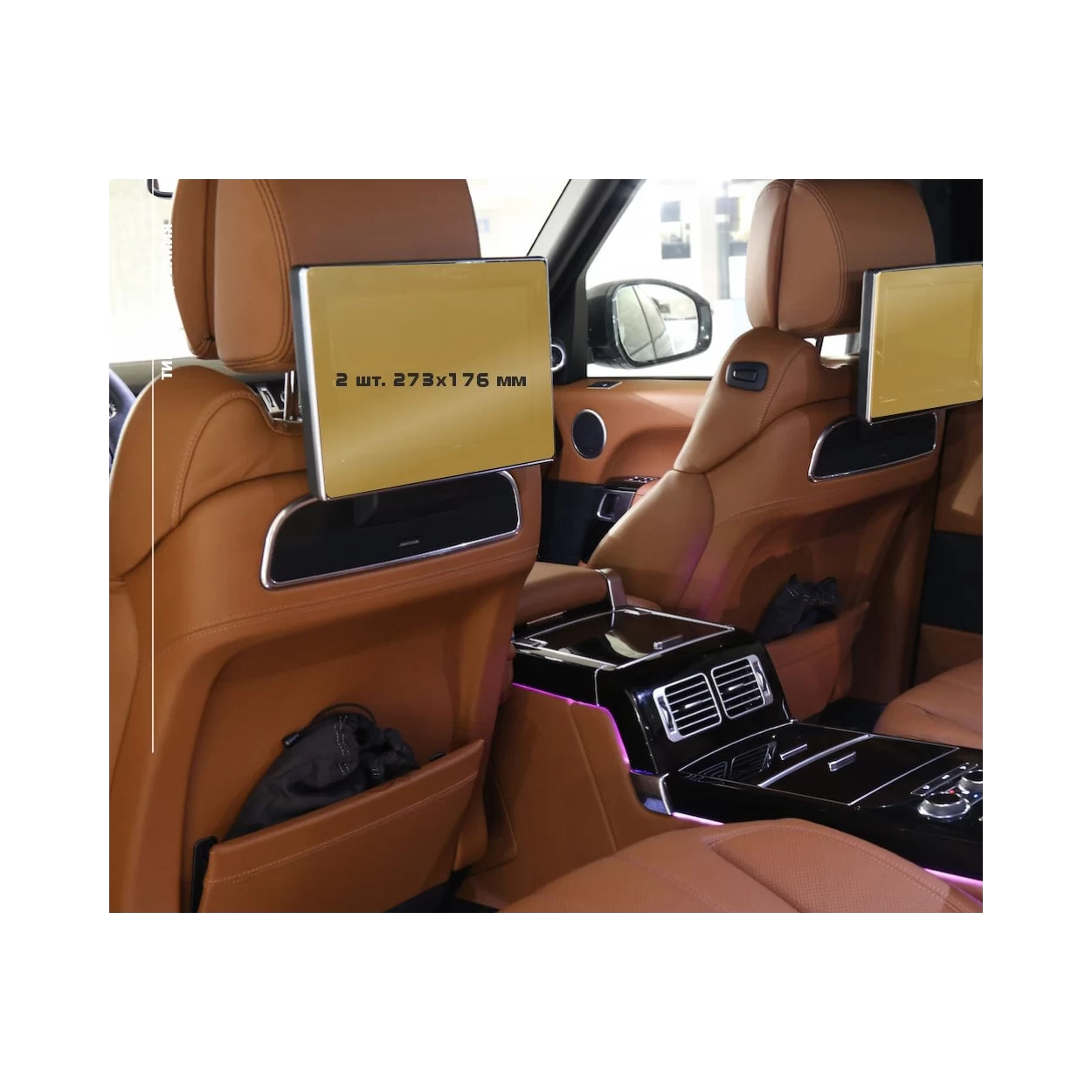 Land Rover Range Rover (L405) 2017 - Present Passenger monitors (2 pcs,) ExtraShield Screeen Protector