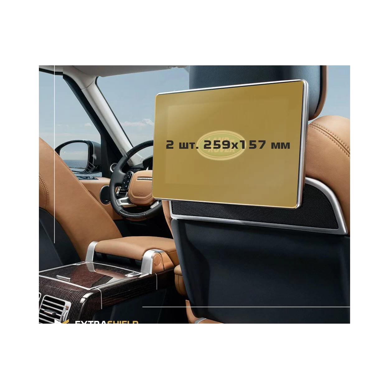 Land Rover Range Rover (L460) Autobiography 2021 - 2022 Passenger monitors (2 pcs.) ExtraShield Screeen Protector