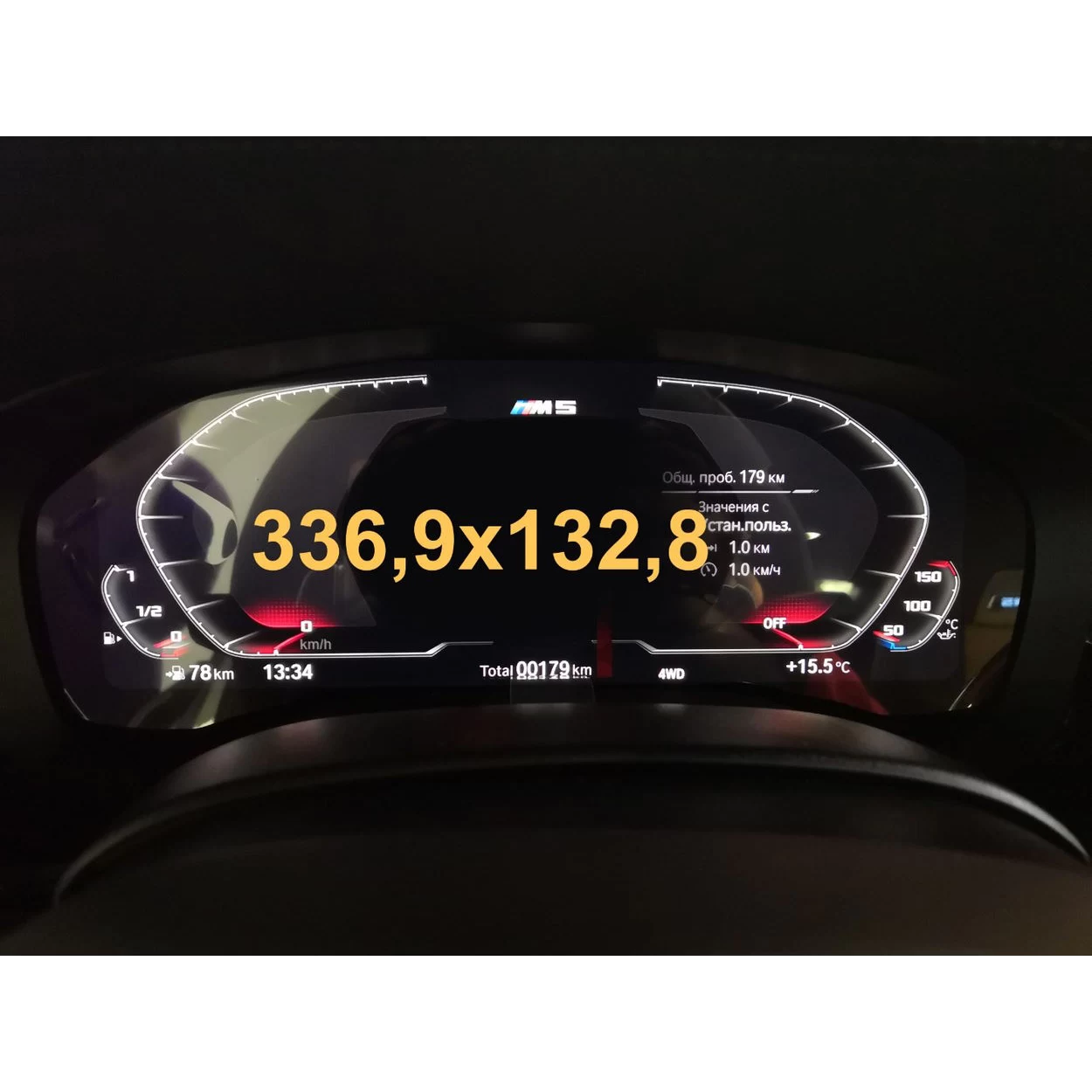 BMW 6 Series (G32) 2017 - Present Digital Speedometer (without sensor) 12,3" ExtraShield Screeen Protector