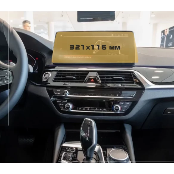 BMW 6 Series (G32) 2016 - Present Multimedia 10,3" ExtraShield Screeen Protector