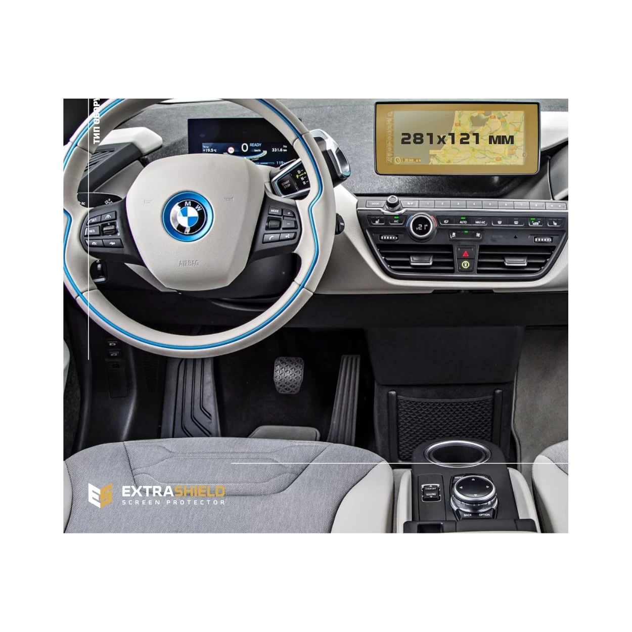 BMW i3 2013 - 2020 Multimedia ExtraShield Screeen Protector