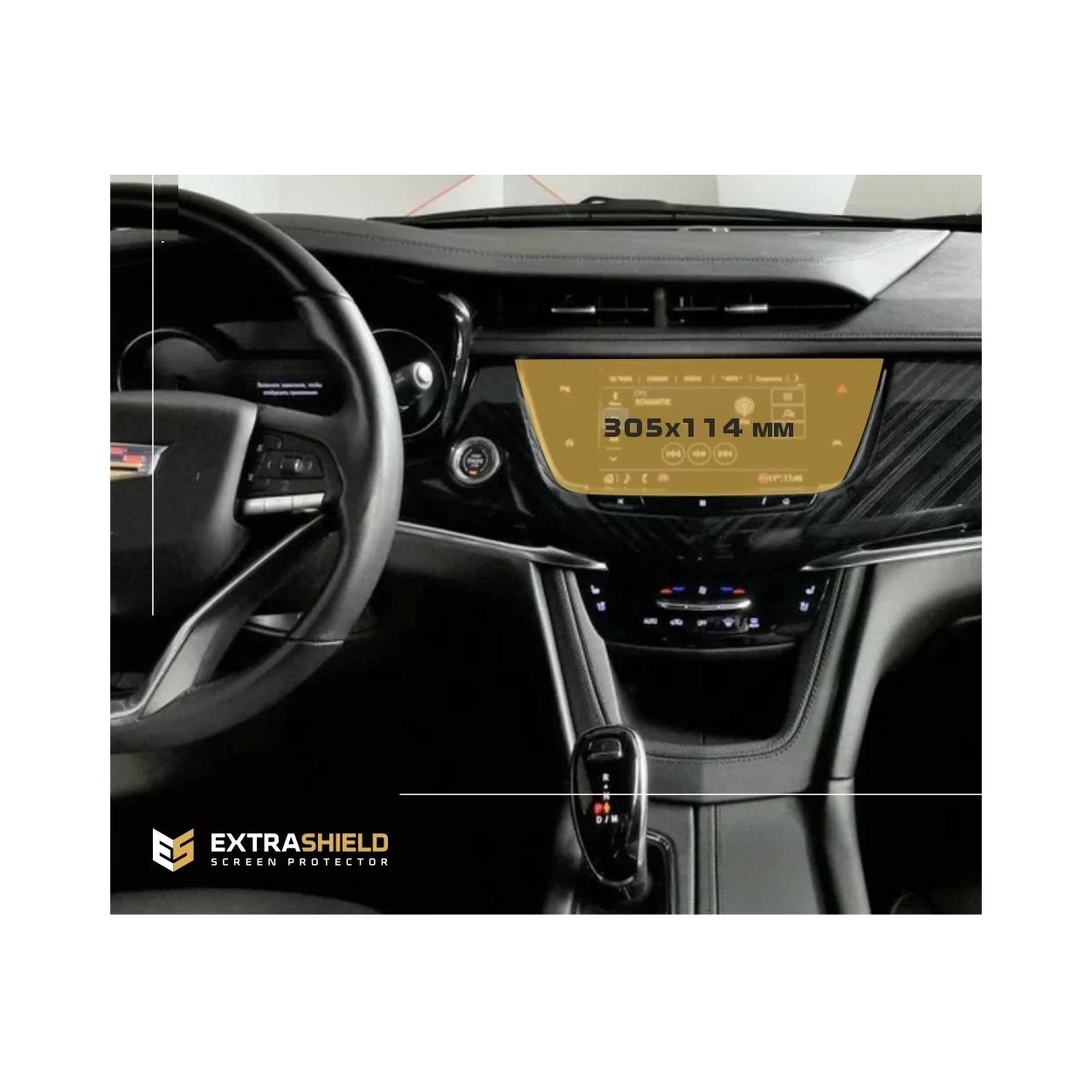 Cadillac CT6 2018 - 2020 Multimedia 8" ExtraShield Screeen Protector