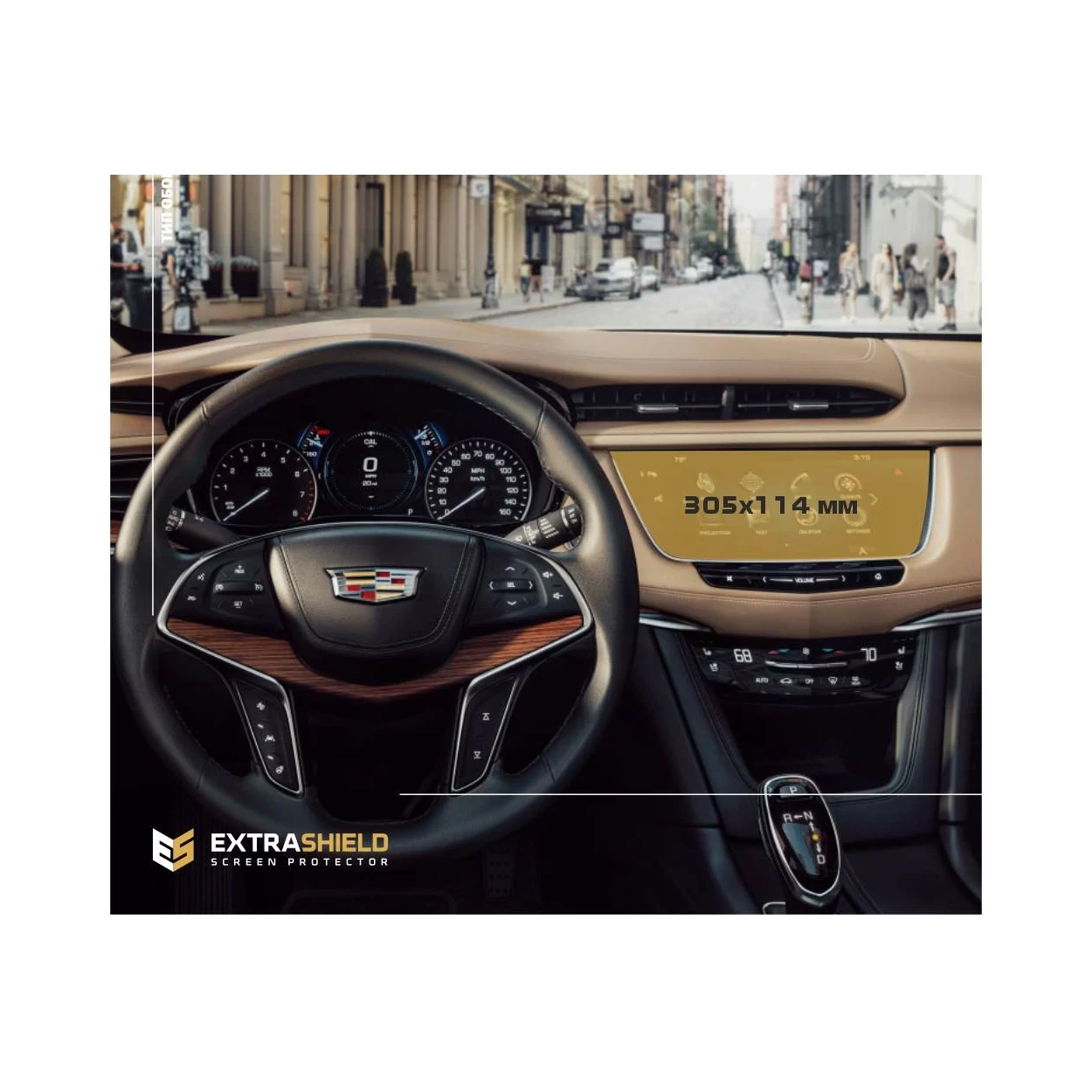 Cadillac XT5 2016 - 2020 Multimedia 8" ExtraShield Screeen Protector