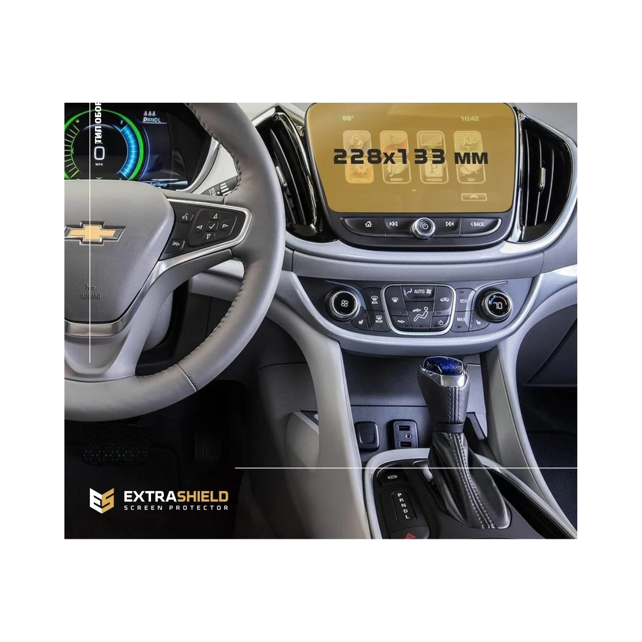Chevrolet Volt 2015 - 2019 Multimedia 8" ExtraShield Screeen Protector