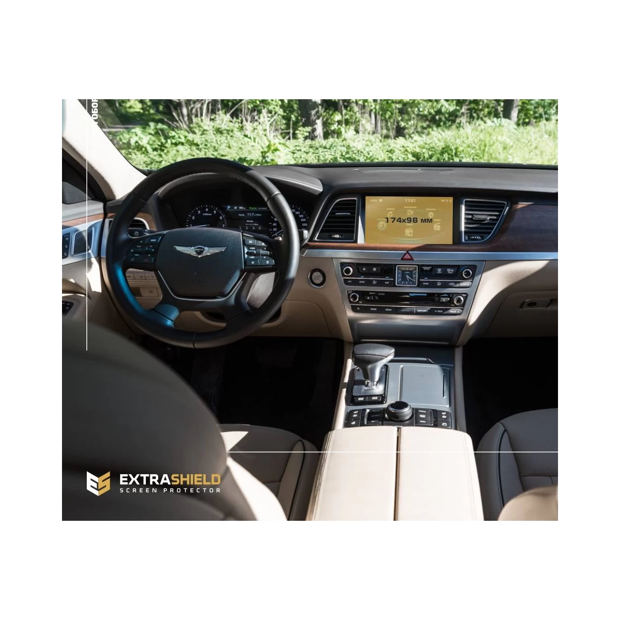 Genesis G80 2017 - 2021 Multimedia 8" ExtraShield Screeen Protector