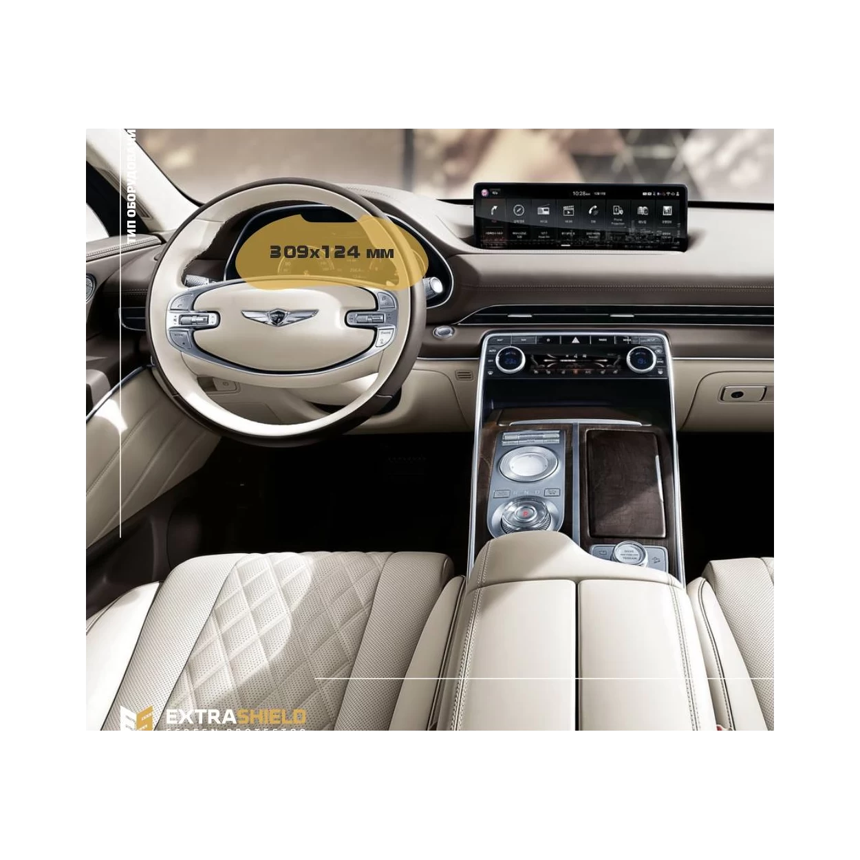 Genesis GV80 2020 - Present Digital Speedometer 12,3" ExtraShield Screeen Protector