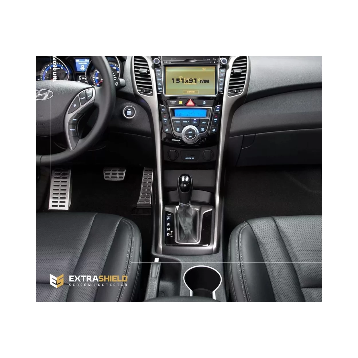 Hyundai Elantra 2018 - Present Multimedia 7" ExtraShield Screeen Protector