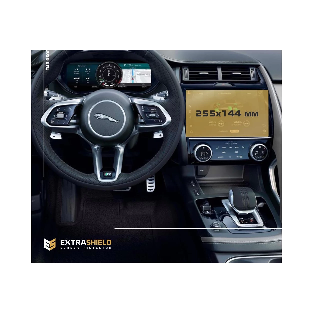 Jaguar E-Pace 2020 - Present Multimedia 10" ExtraShield Screeen Protector
