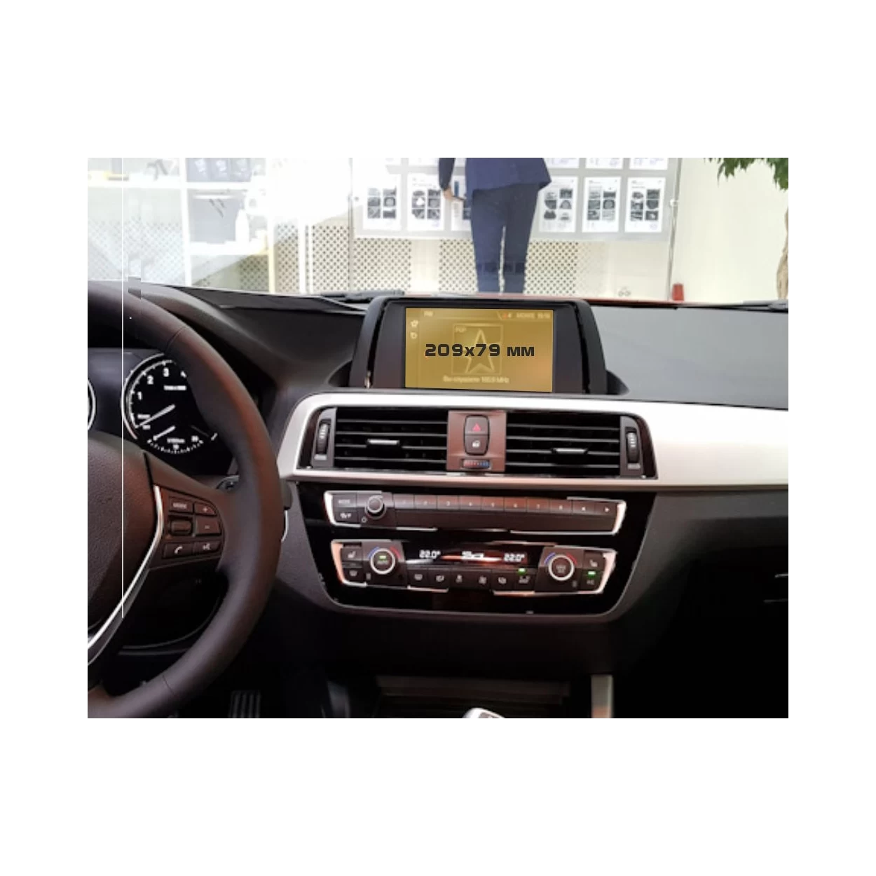 BMW 1 Series (F20) 2011 - 2015 Multimedia 8,8" ExtraShield Screeen Protector