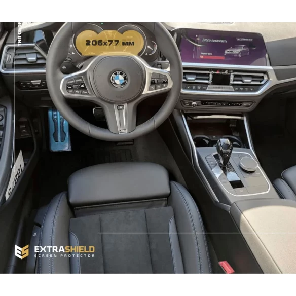 BMW 3 Series (G20) 2018 - Present Digital Speedometer (Central) 12,3" ExtraShield Screeen Protector