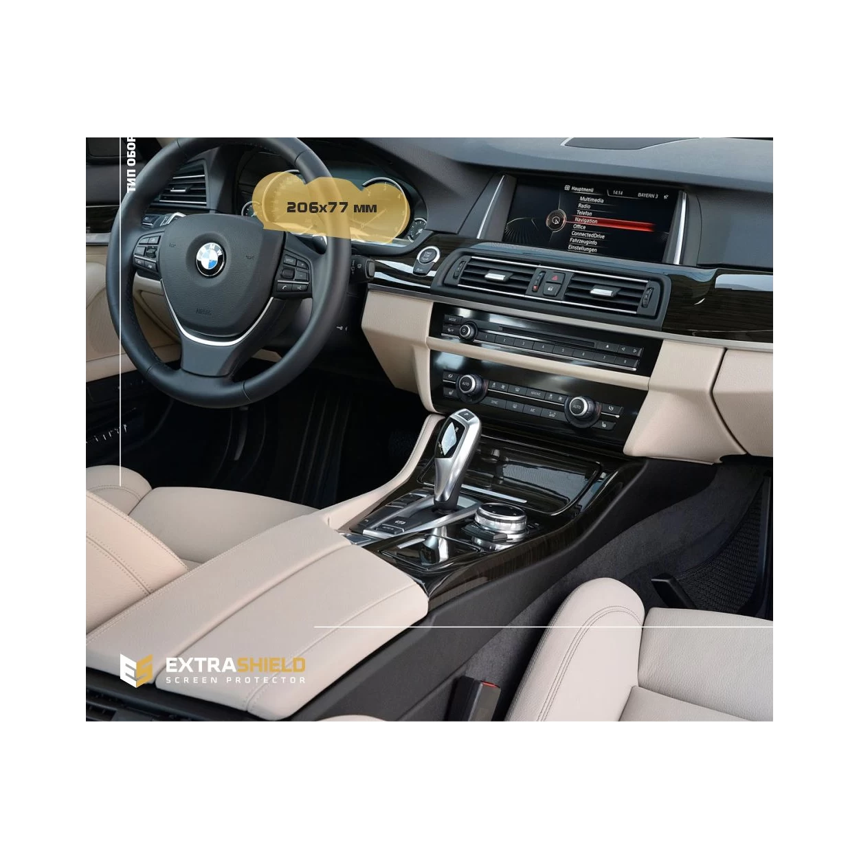 BMW 5 Series (G30) 2020 - Present Digital Speedometer (Central) 12,3" ExtraShield Screeen Protector