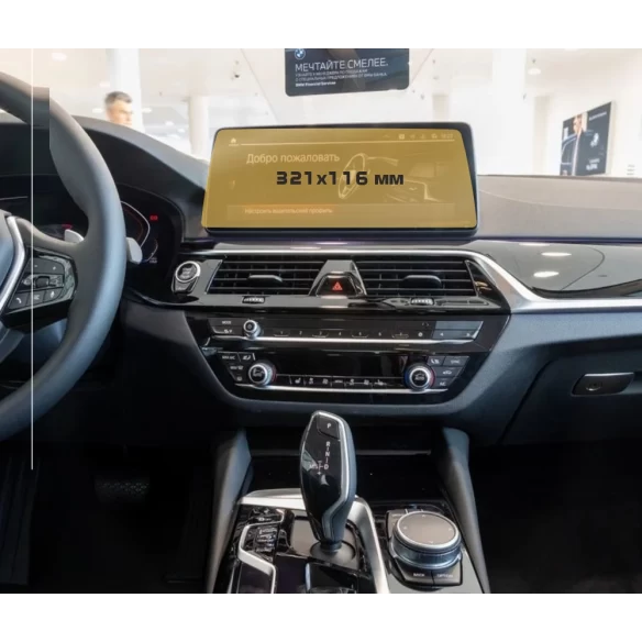 BMW 5 Series (G30) 2016 - Present Multimedia 10,3" ExtraShield Screeen Protector