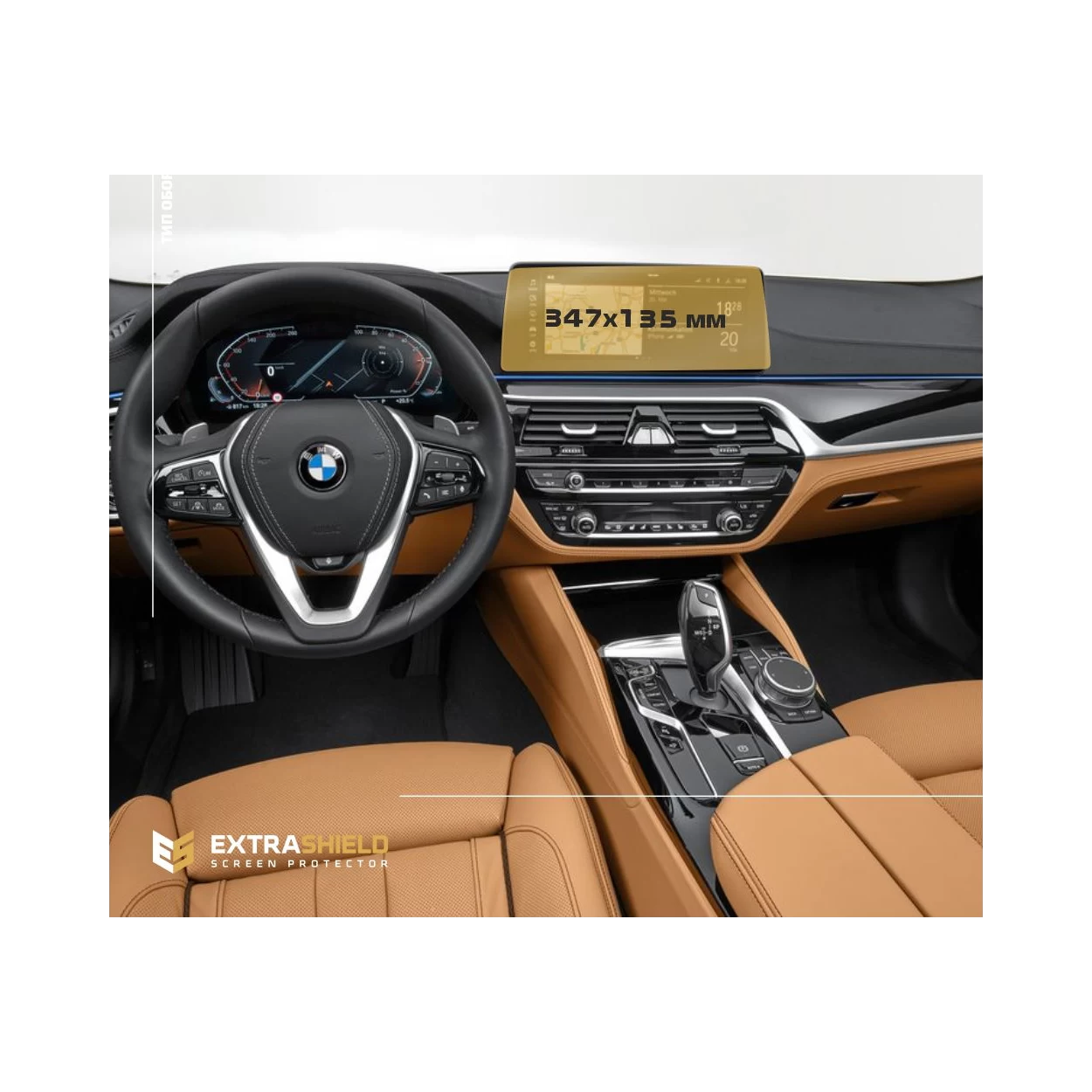 BMW 5 Series (G30) 2016 - Present Multimedia 12,3" ExtraShield Screeen Protector