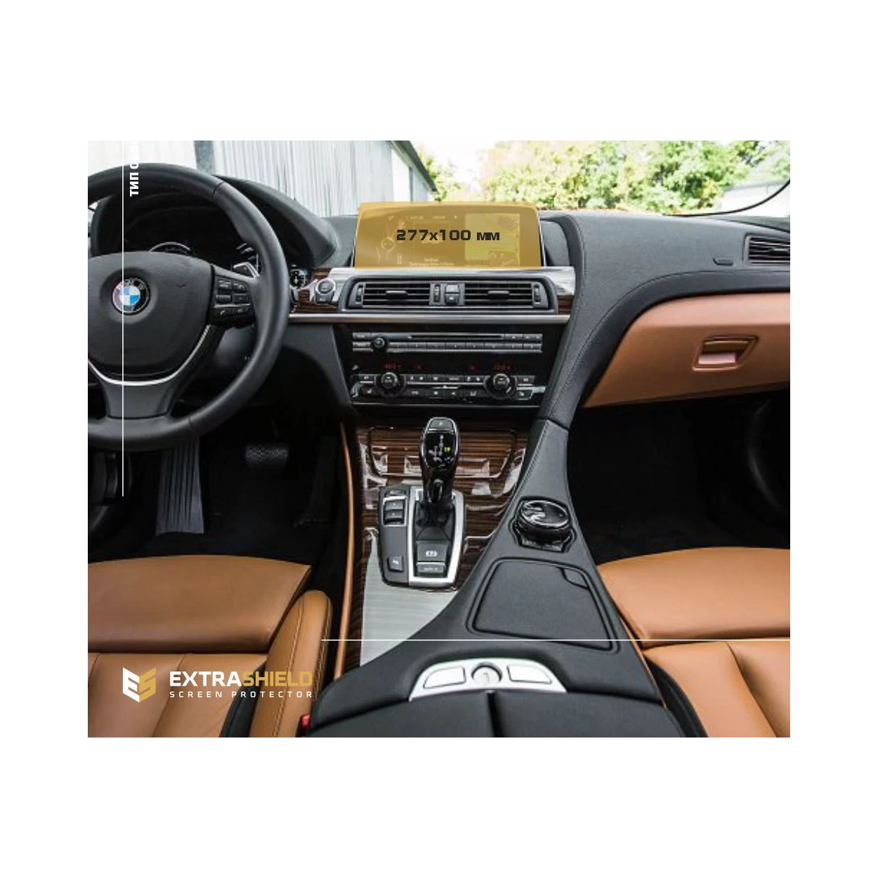 BMW 6 Series (G32) 2016 - Present Multimedia 10,2" ExtraShield Screeen Protector