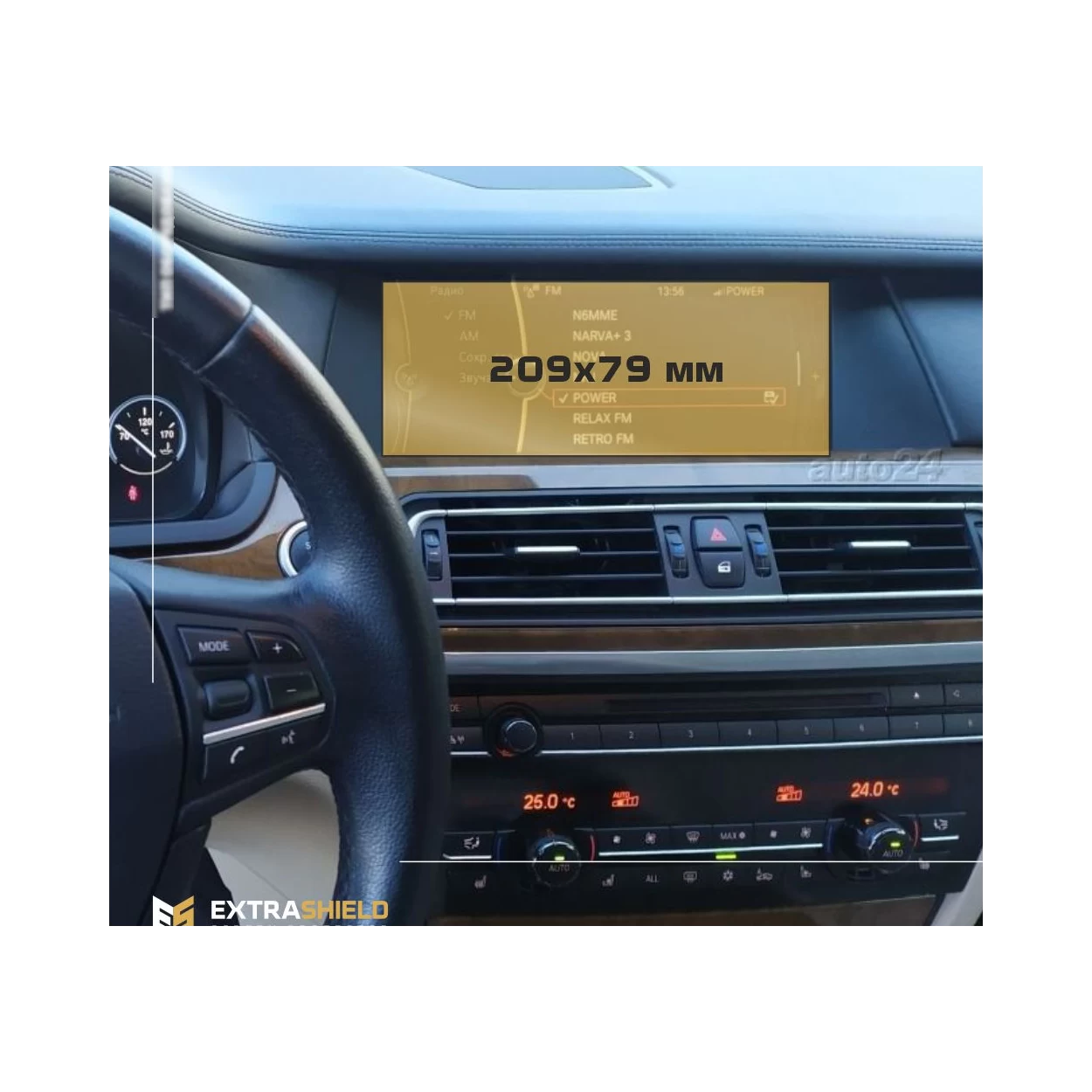 BMW 7 Series (F01/F02) 2012 - 2015 Multimedia 8,8" ExtraShield Screeen Protector