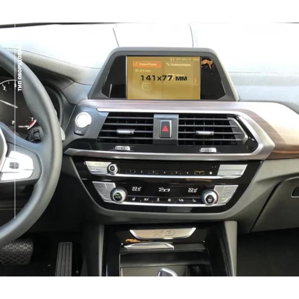 BMW X3 (G01) 2017 - 2021 Multimedia 9" ExtraShield Screeen Protector