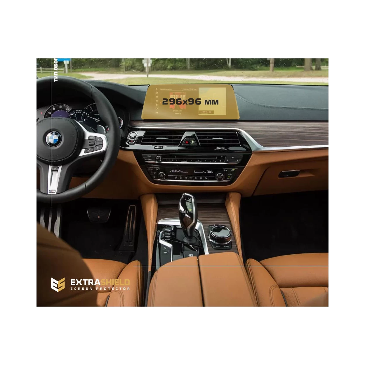 BMW X4 (G02) 2018 - 2021 Multimedia 11,25" ExtraShield Screeen Protector