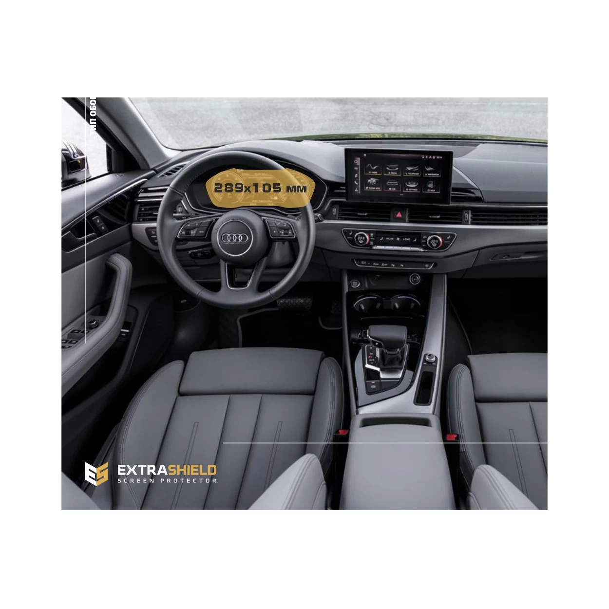 Audi A4 (B9) Pre-facelift 2015 - 2020 Digital Speedometer Audi Virtual Cockpit 12" ExtraShield Screeen Protector