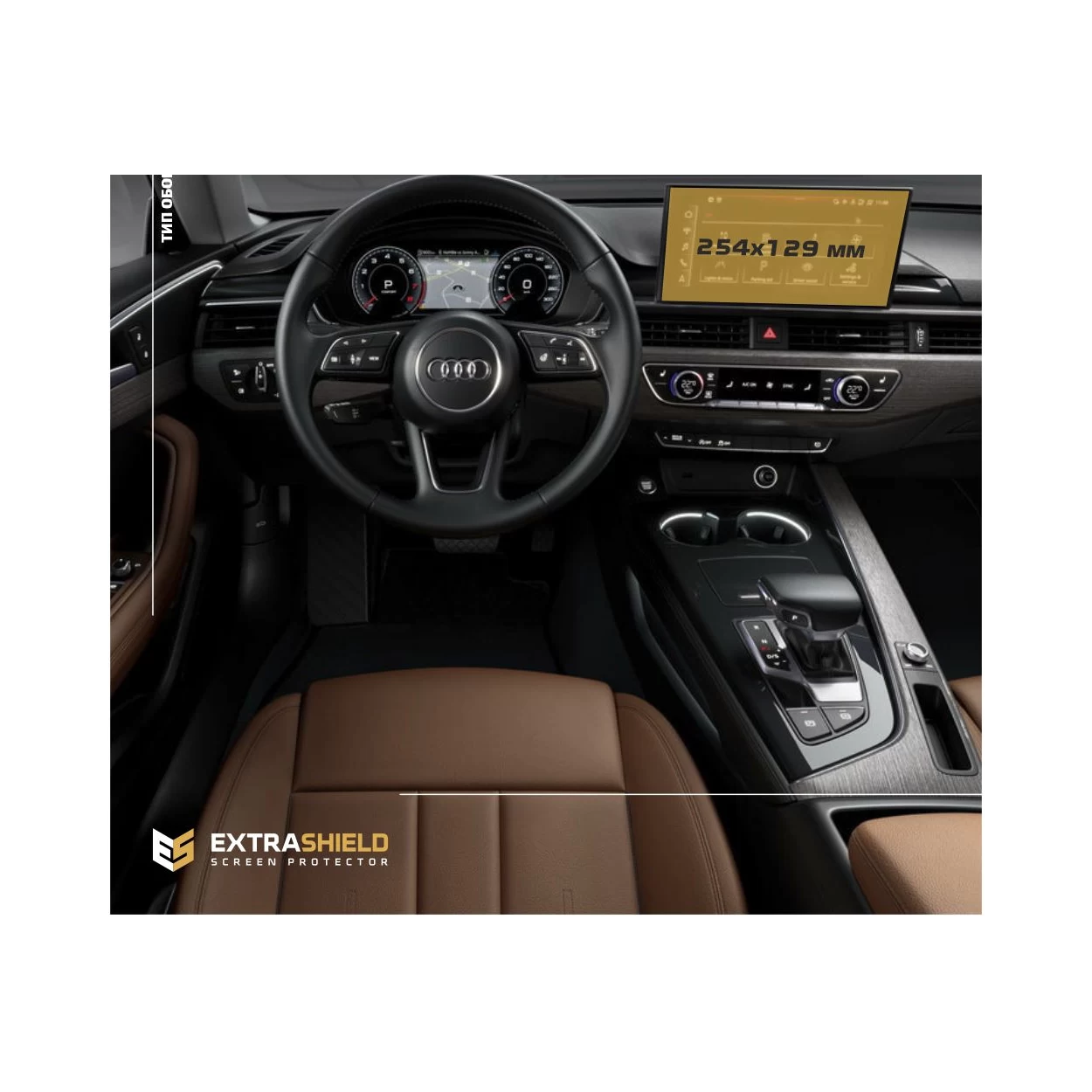 Audi A4 (B9) Facelift 2019 - Present Multimedia MMI 10,1" ExtraShield Screeen Protector