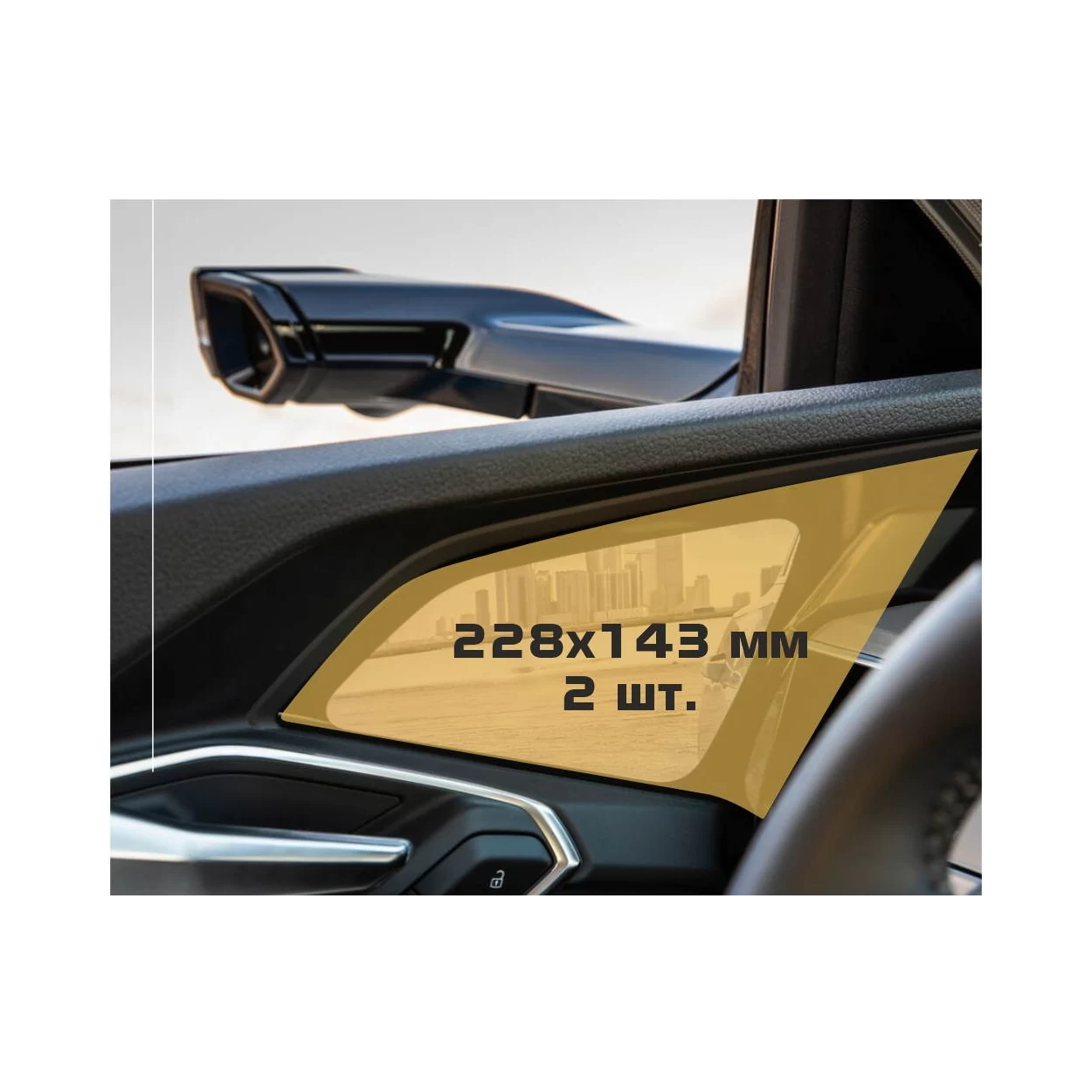 Audi E-tron 2018 - Present Rear view mirror, side mirror display (2 pcs,) ExtraShield Screeen Protector