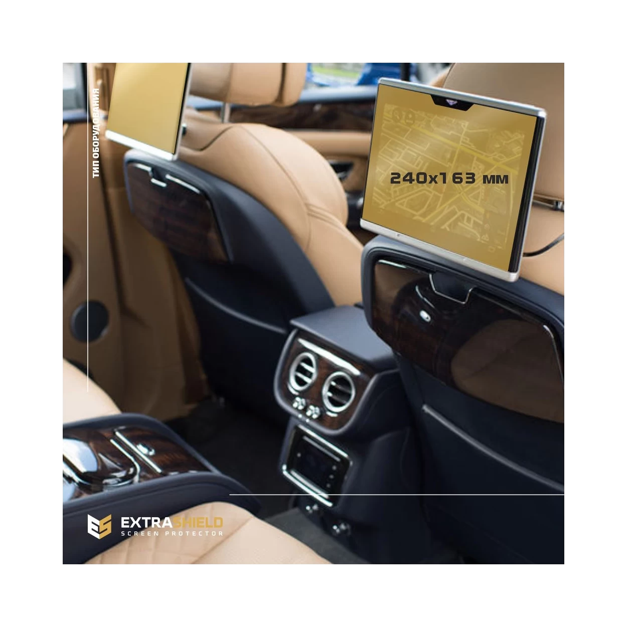 Bentley Flying Spur 2019 - Present Passenger monitors (2pcs,) 12,5" ExtraShield Screeen Protector
