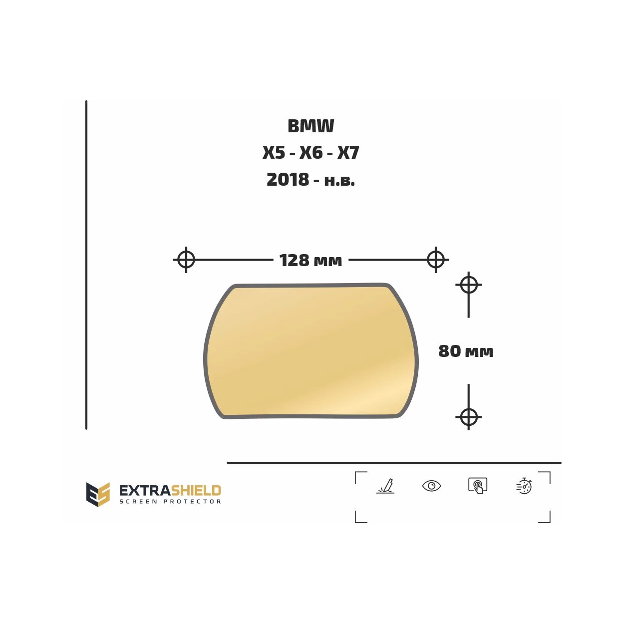 BMW X5 - X6 - X7 2018 - Present Cruise control ExtraShield Screeen Protector