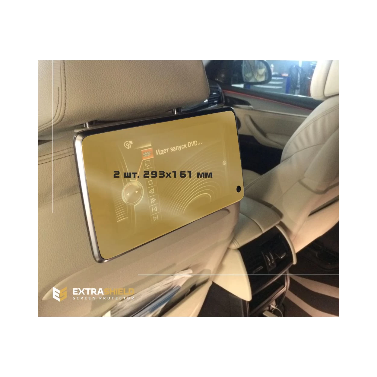 BMW X6 (G06) 2015 - Present Passenger monitors (2pcs,) 10,2" ExtraShield Screeen Protector